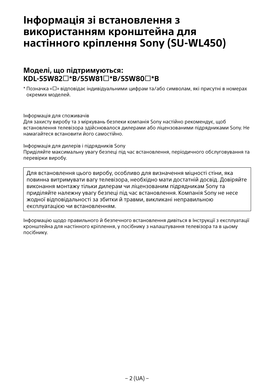 Sony KDL-55W805B User Manual | Page 223 / 321