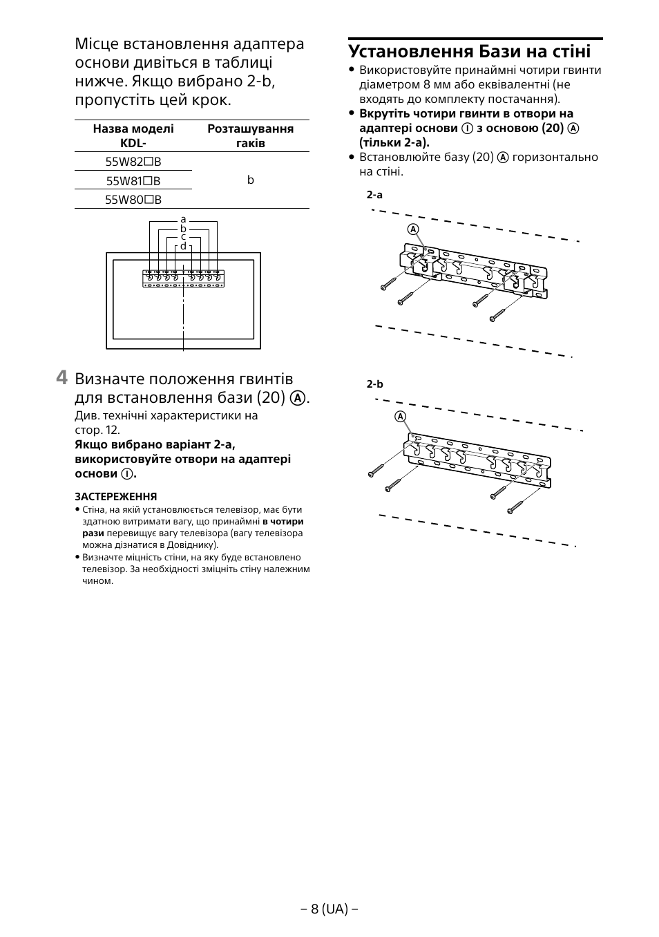 Установлення бази на стіні | Sony KDL-55W805B User Manual | Page 229 / 321