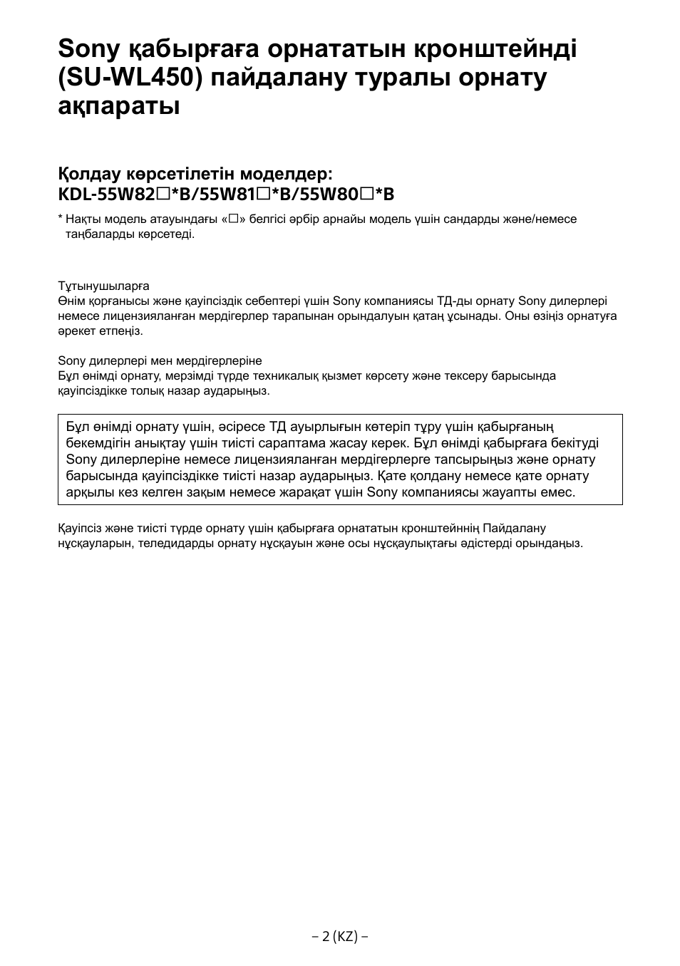 Sony KDL-55W805B User Manual | Page 289 / 321
