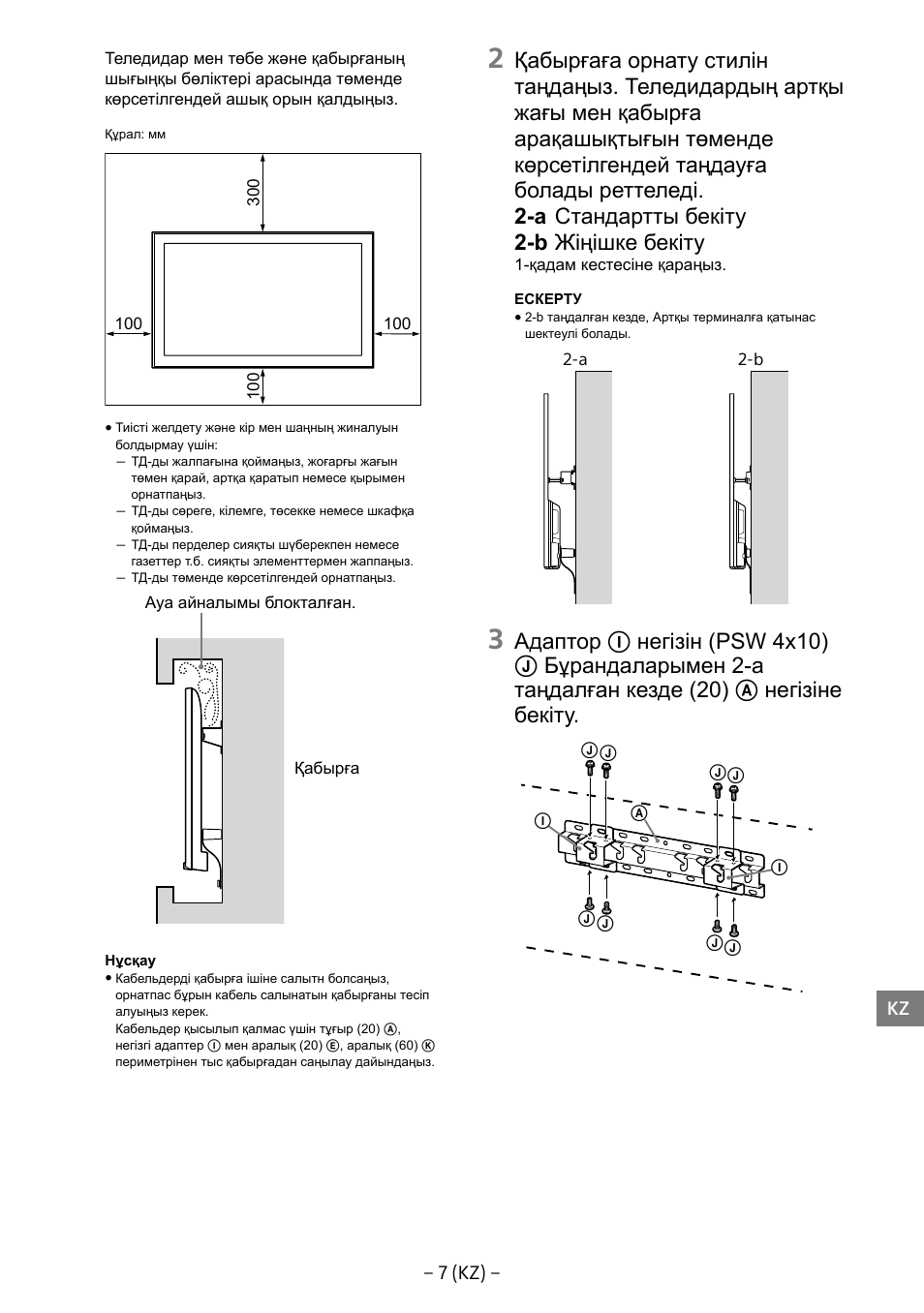 Sony KDL-55W805B User Manual | Page 294 / 321