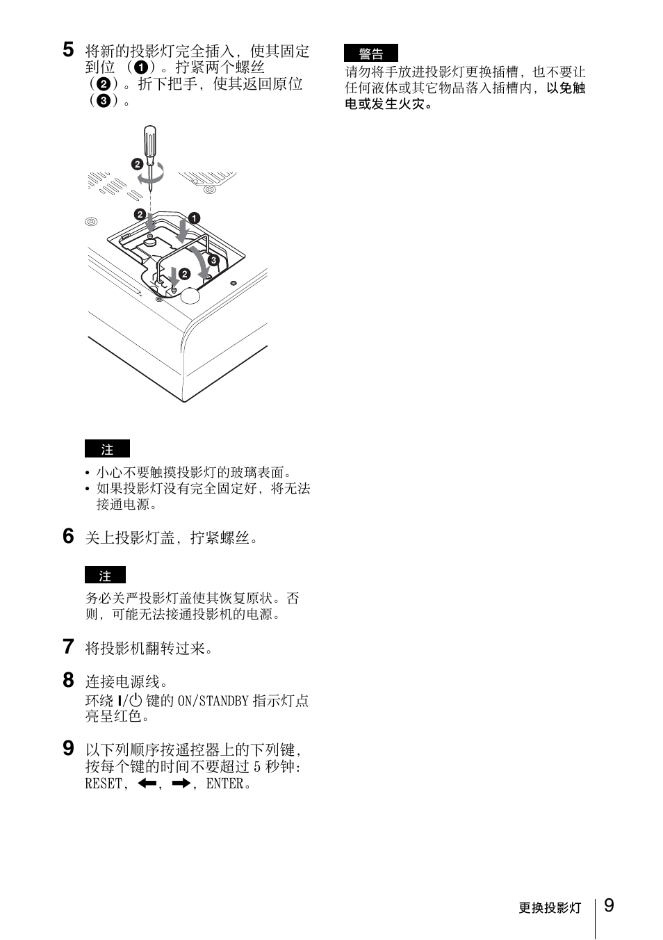 Sony VPL-CX70 User Manual | Page 81 / 88