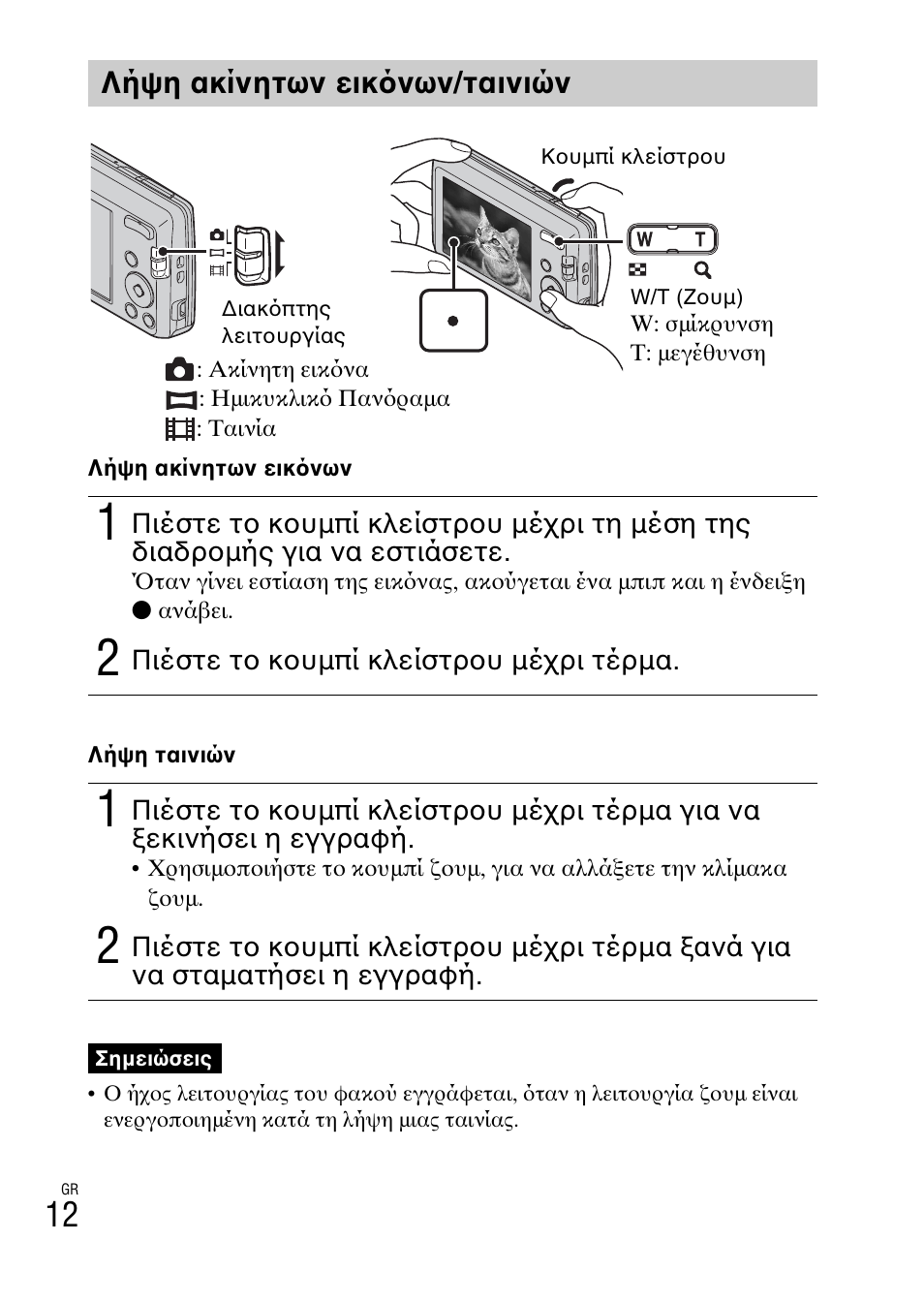 Sony DSC-W620 User Manual | Page 414 / 435