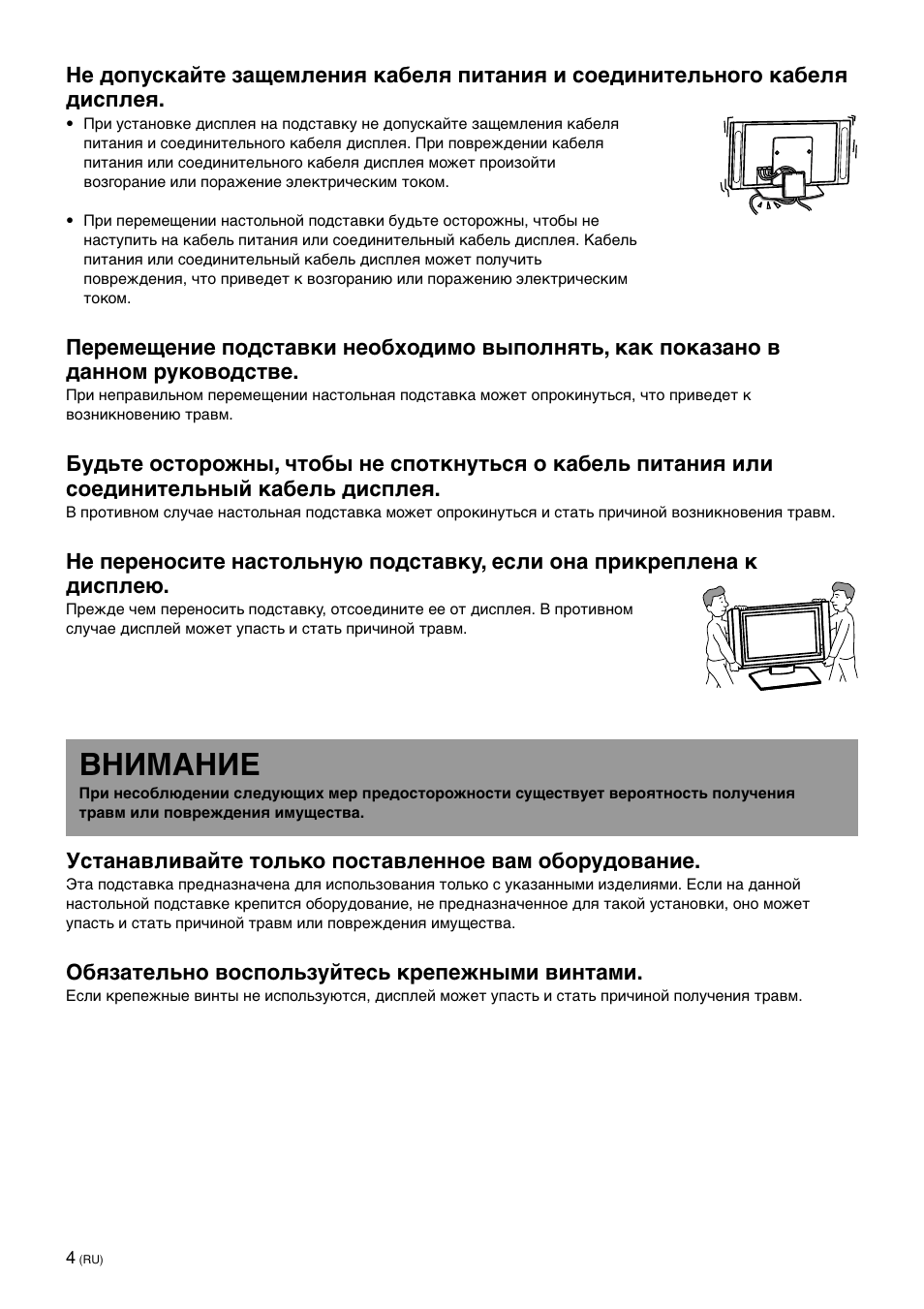 Bhиmahиe | Sony SU-P50T2 User Manual | Page 124 / 132
