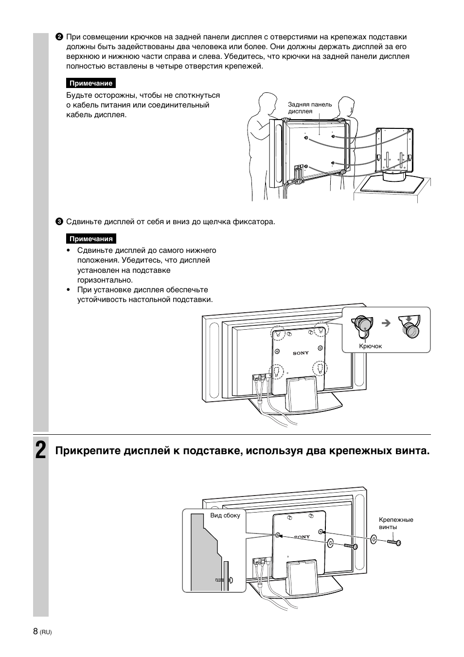 Sony SU-P50T2 User Manual | Page 128 / 132