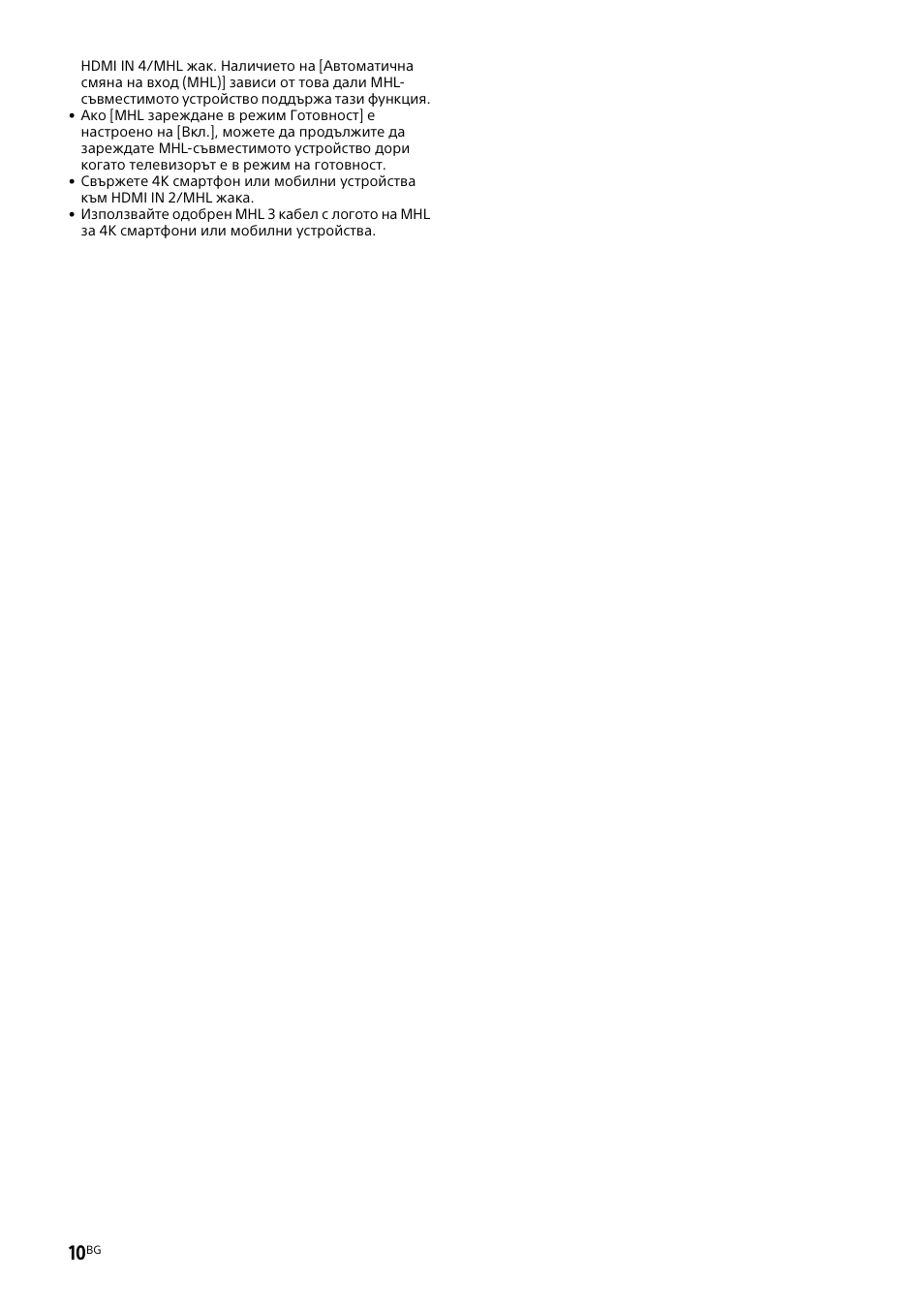 Sony KD-49X8505B User Manual | Page 256 / 328
