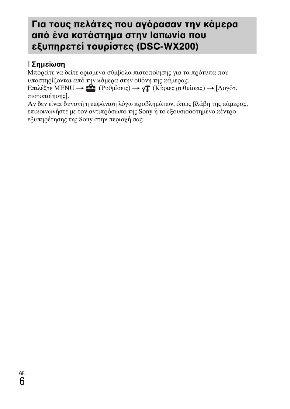 Sony DSC-WX60 User Manual | Page 576 / 611