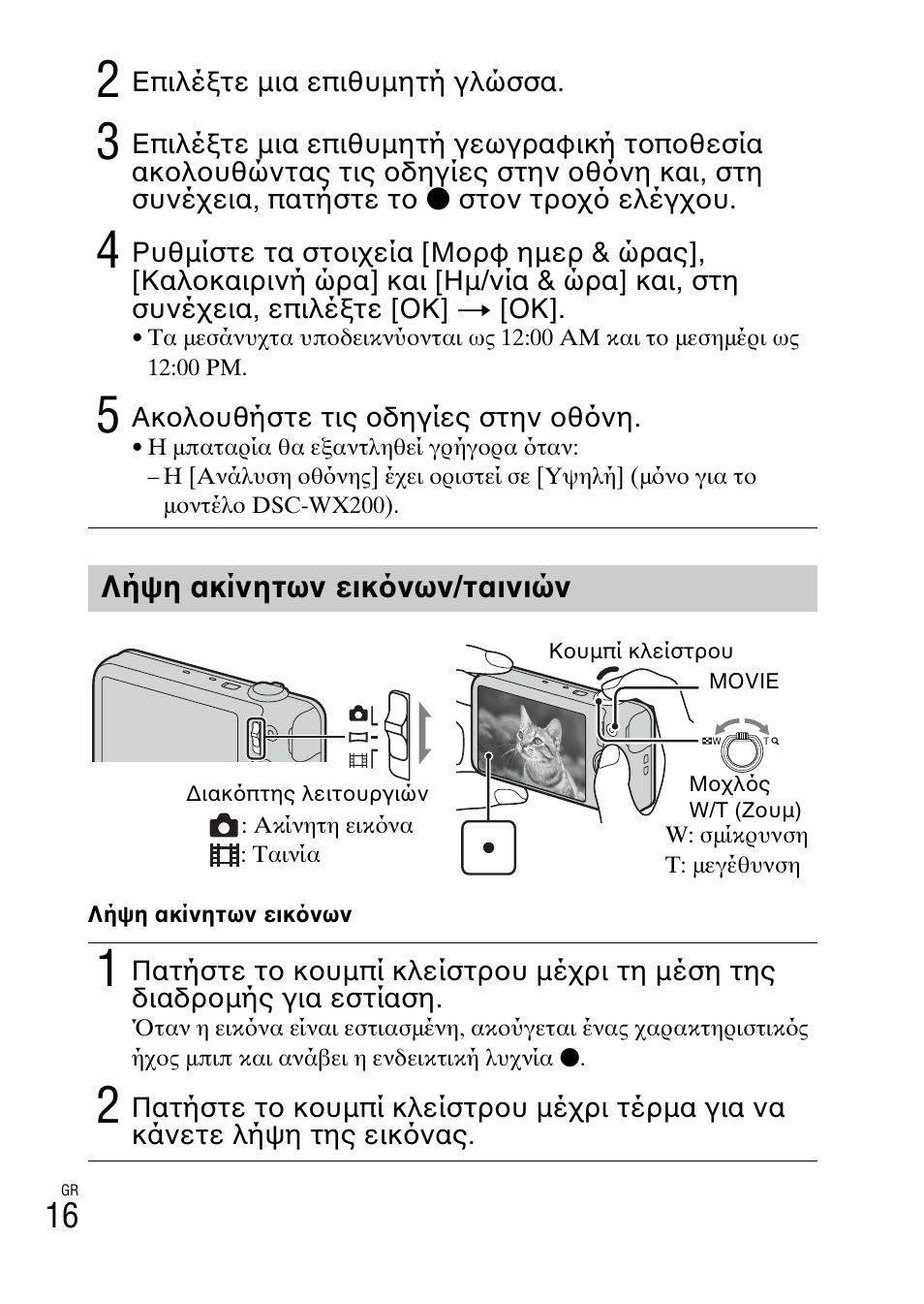 Sony DSC-WX60 User Manual | Page 586 / 611