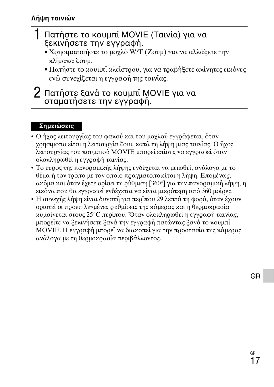 Sony DSC-WX60 User Manual | Page 587 / 611