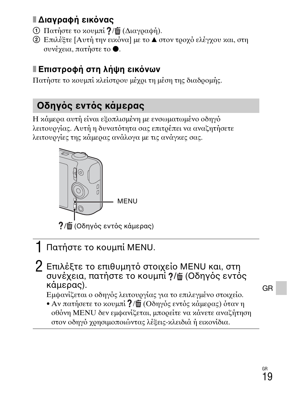 Sony DSC-WX60 User Manual | Page 589 / 611