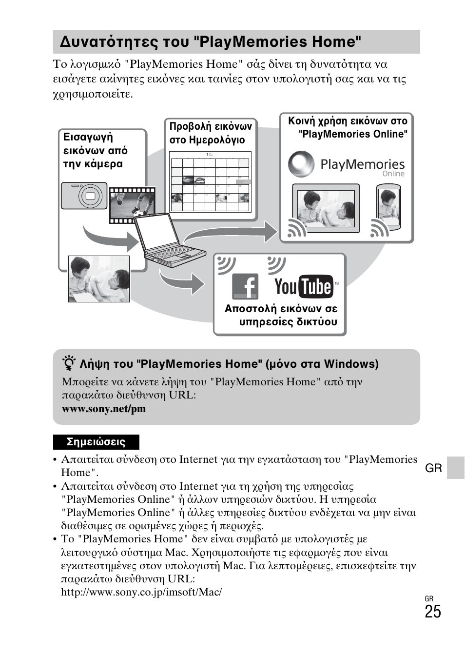 Sony DSC-WX60 User Manual | Page 595 / 611