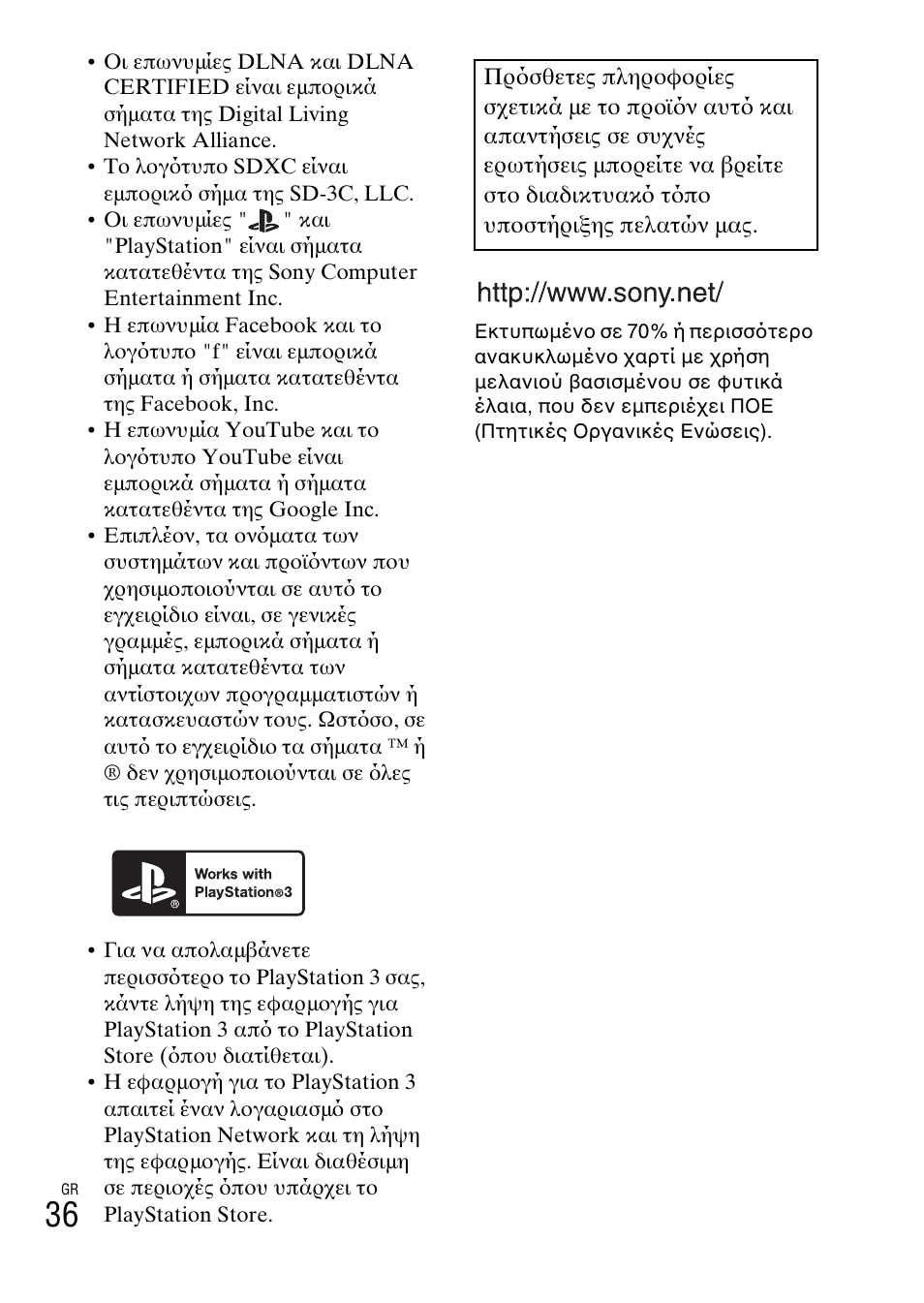 Sony DSC-WX60 User Manual | Page 606 / 611