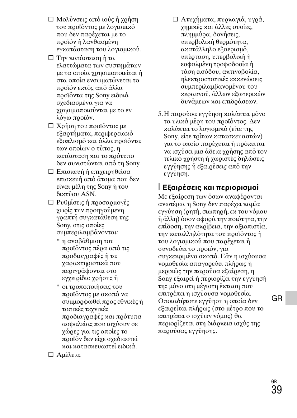 Sony DSC-WX60 User Manual | Page 609 / 611