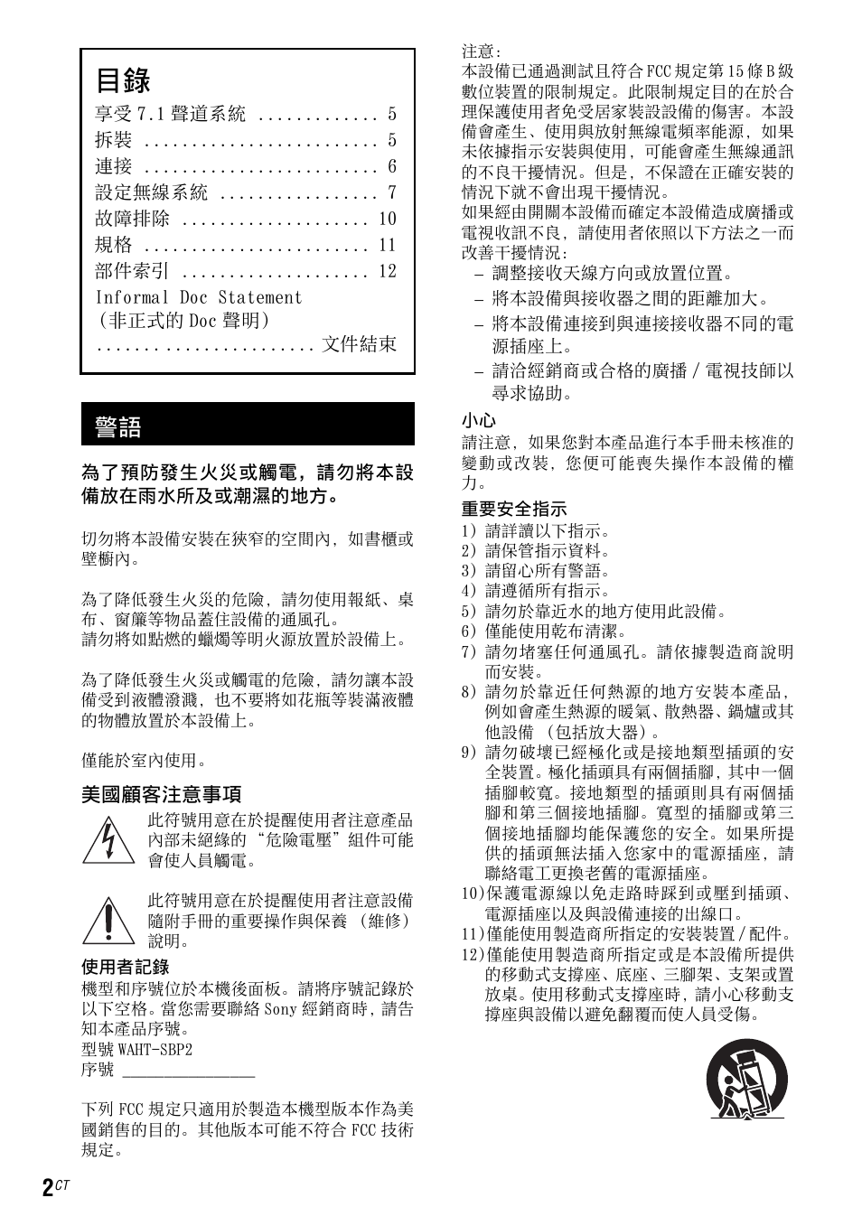 Sony WAHT-SBP2 User Manual | Page 48 / 140