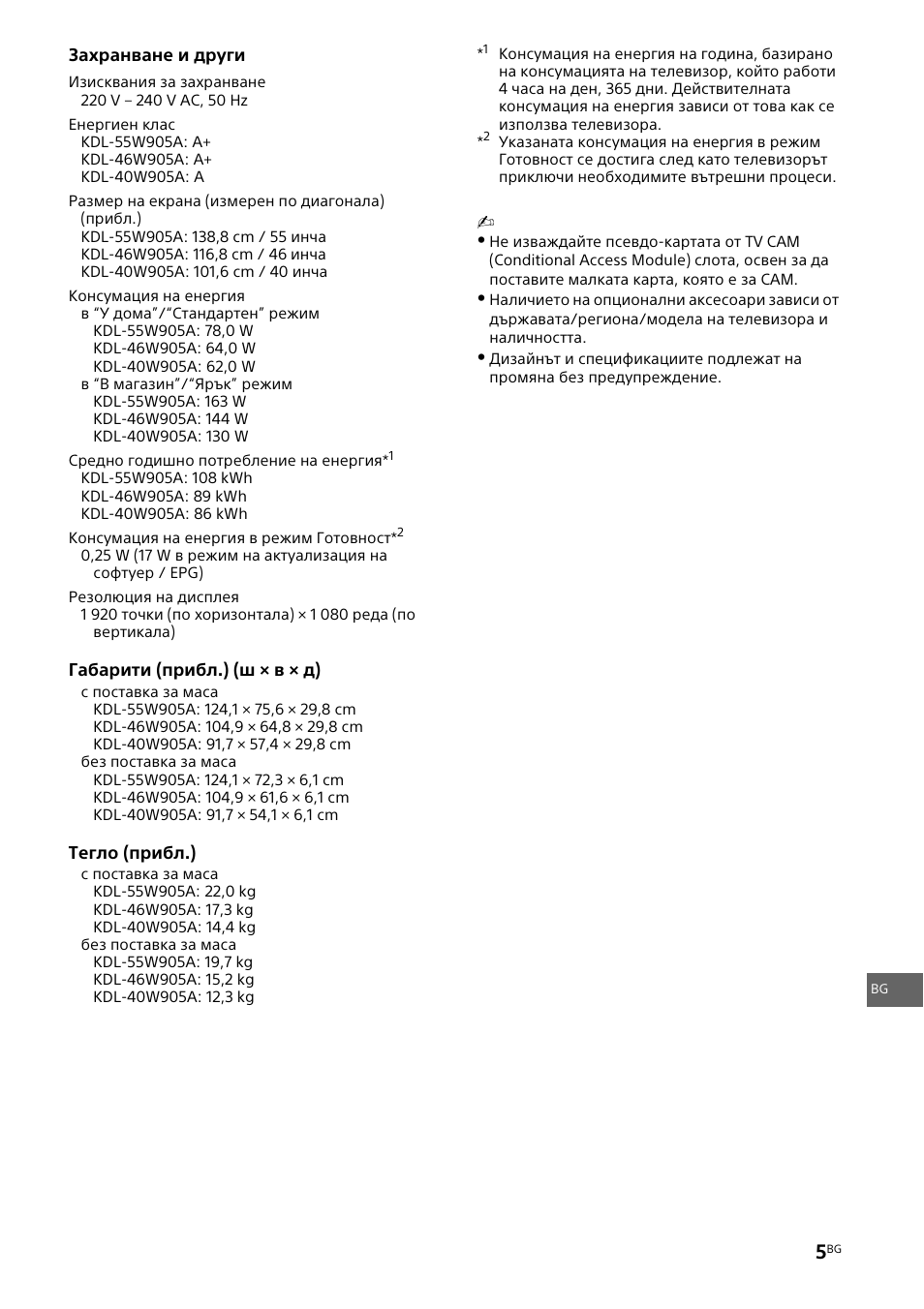 Sony KDL-46W905A User Manual | Page 71 / 92