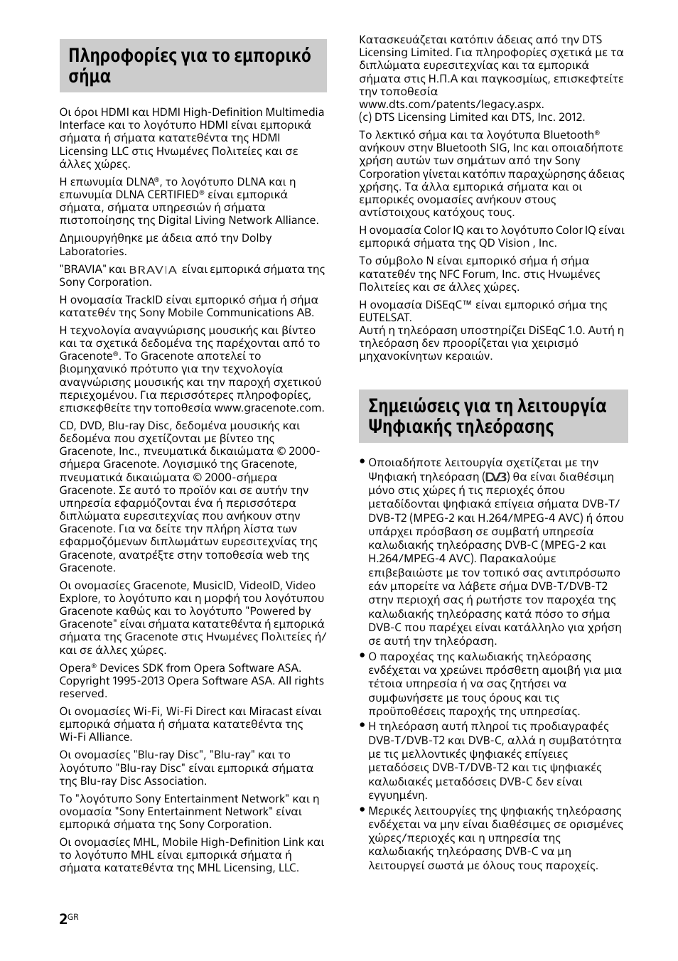Sony KDL-46W905A User Manual | Page 72 / 92