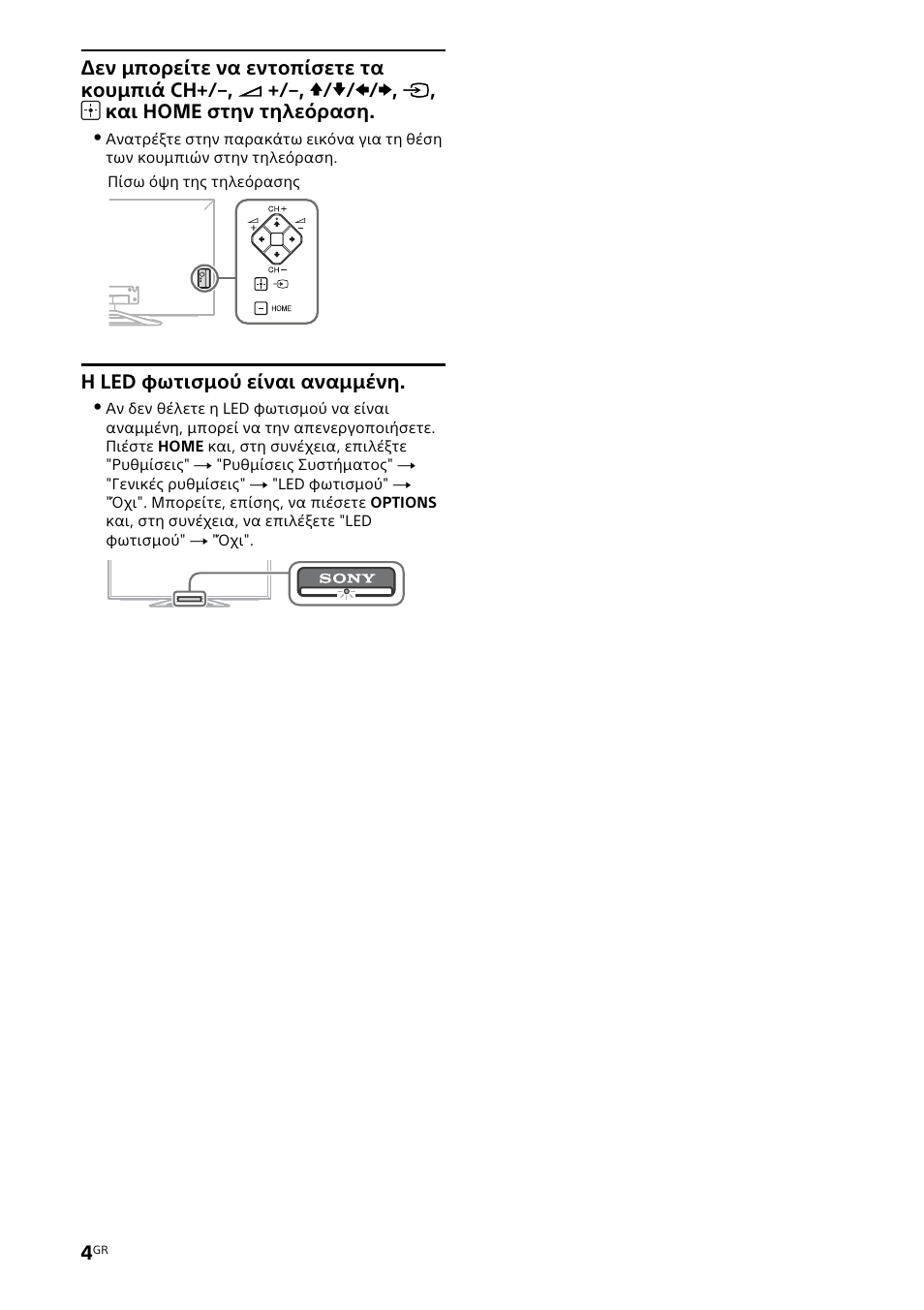 Sony KDL-46W905A User Manual | Page 74 / 92