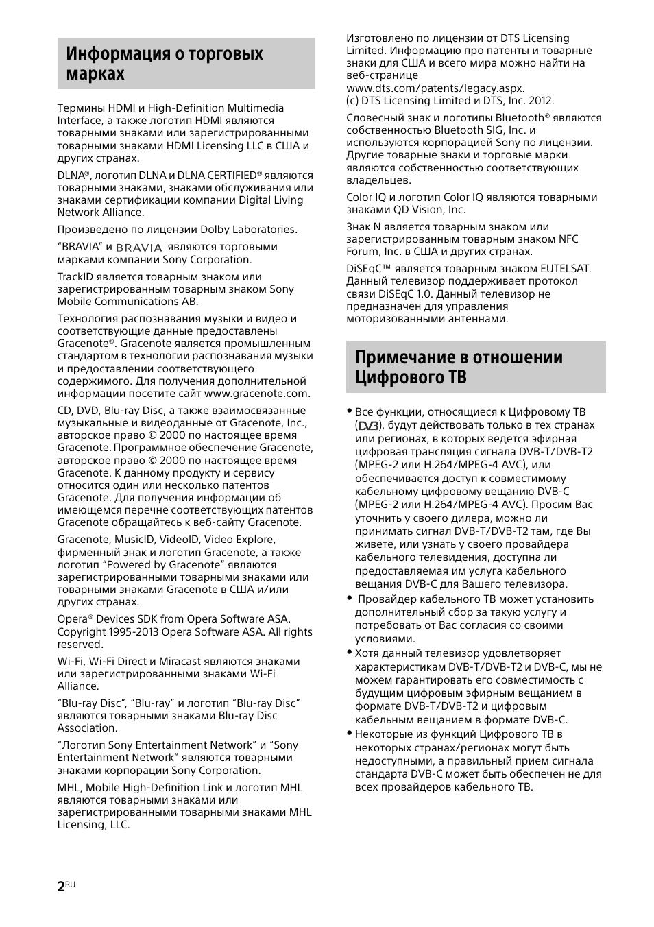 Sony KDL-46W905A User Manual | Page 82 / 92