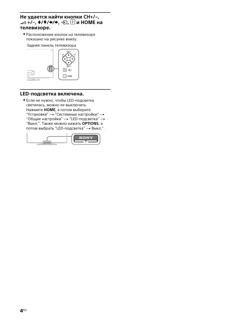 Sony KDL-46W905A User Manual | Page 84 / 92