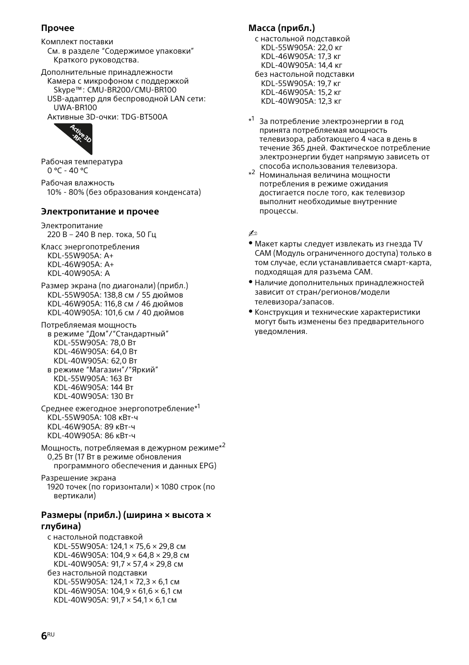 Sony KDL-46W905A User Manual | Page 86 / 92