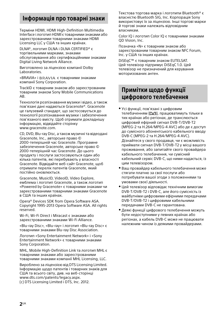 Sony KDL-46W905A User Manual | Page 88 / 92