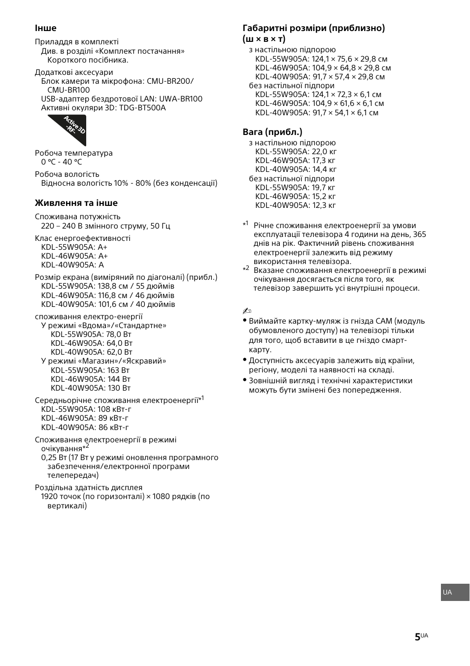 Sony KDL-46W905A User Manual | Page 91 / 92