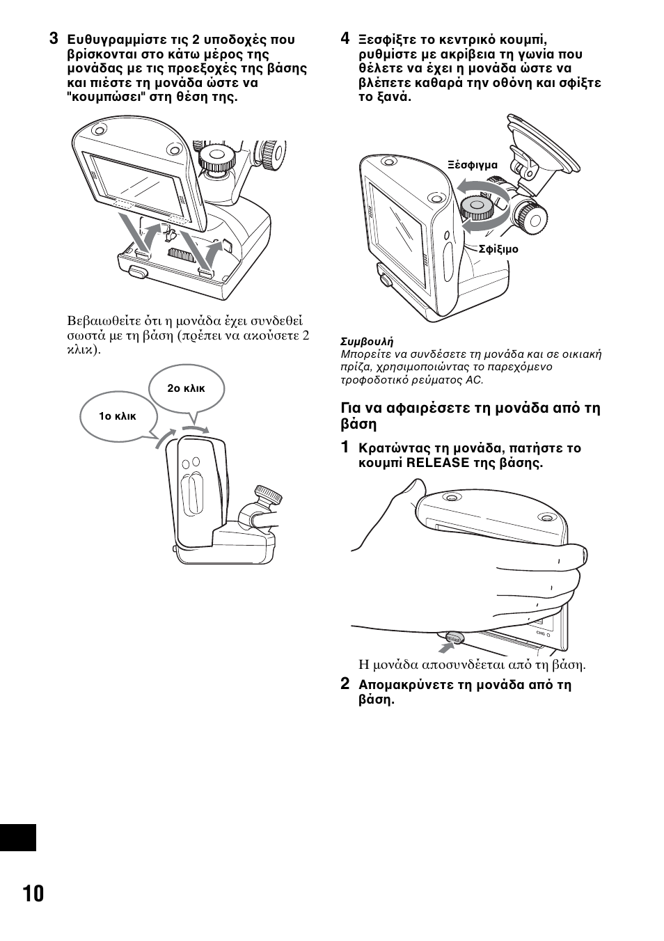 Sony NV-U50 User Manual | Page 198 / 216
