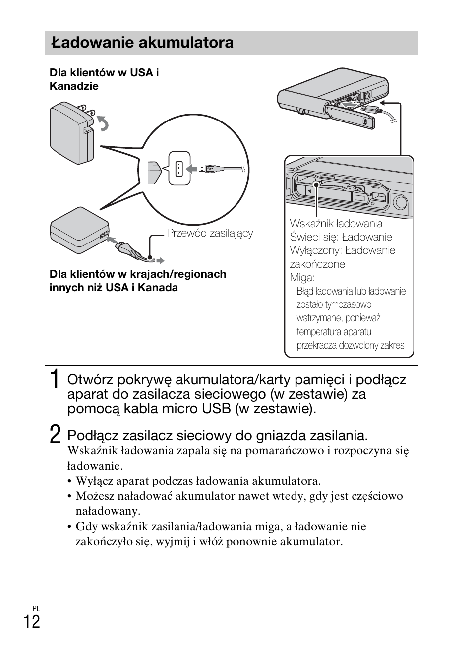 Ładowanie akumulatora | Sony DSC-TX30 User Manual | Page 262 / 643