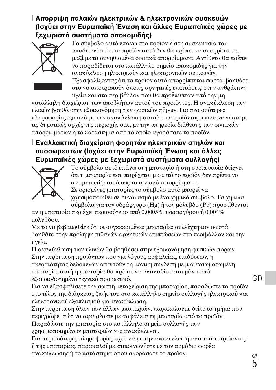 Sony DSC-TX30 User Manual | Page 605 / 643