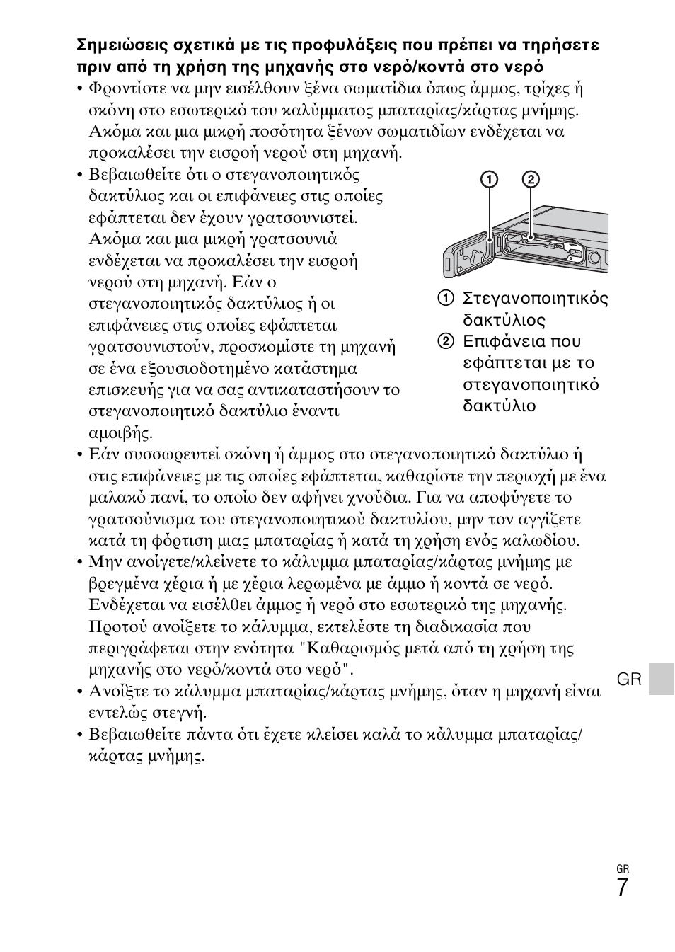 Sony DSC-TX30 User Manual | Page 607 / 643