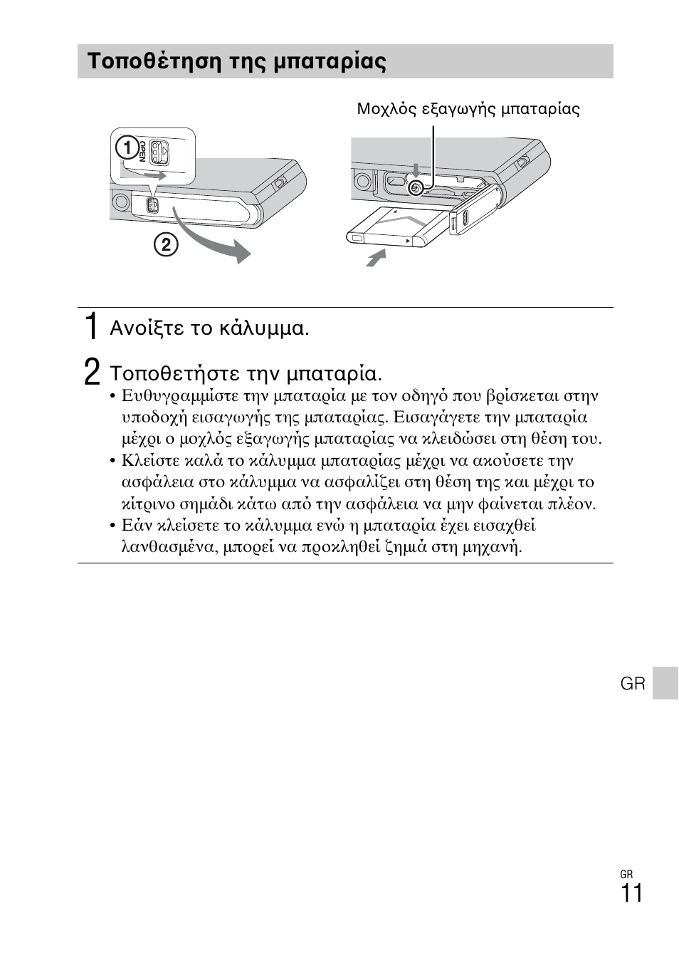 Sony DSC-TX30 User Manual | Page 611 / 643
