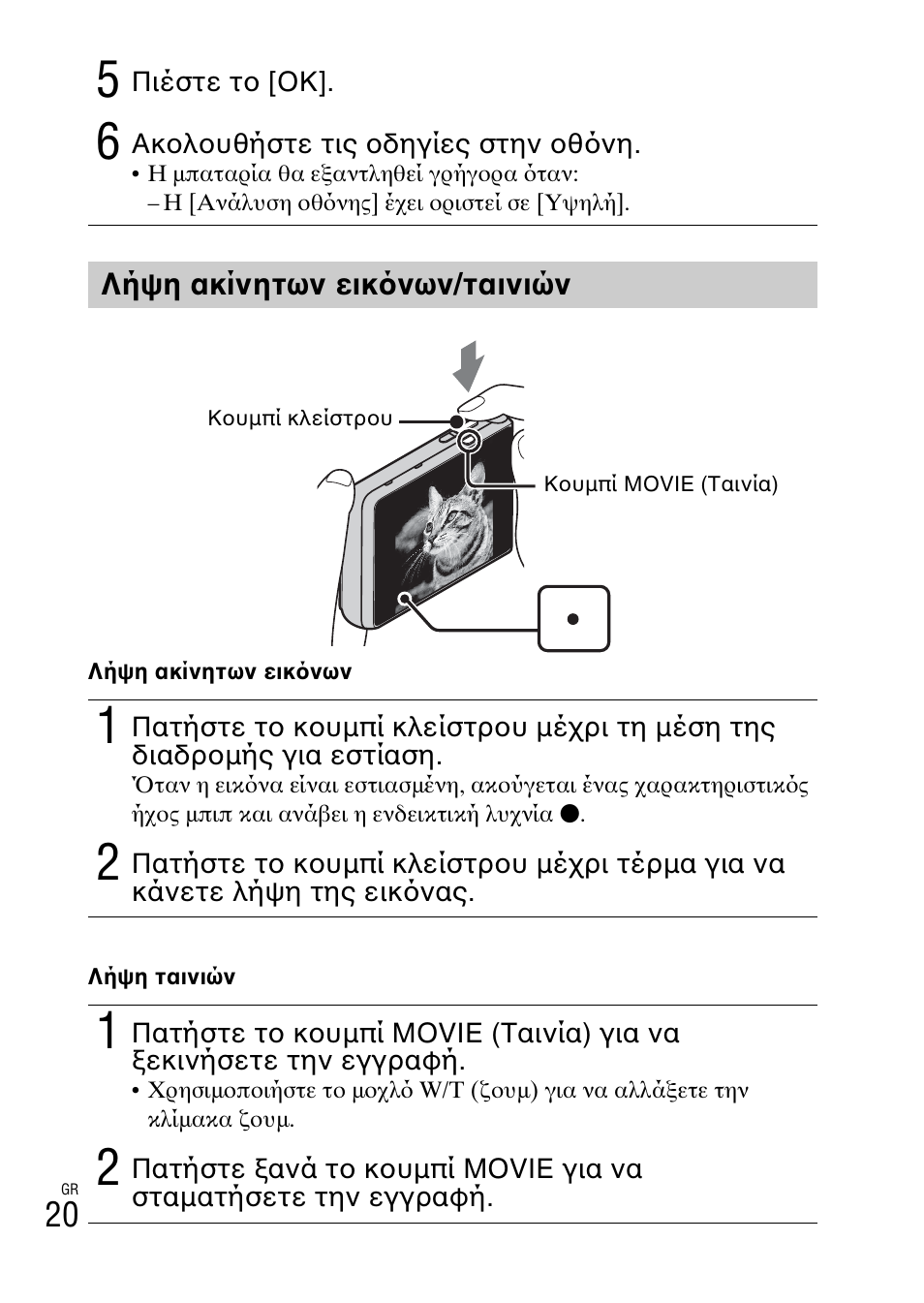 Sony DSC-TX30 User Manual | Page 620 / 643