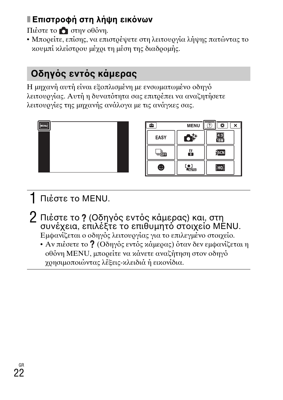 Sony DSC-TX30 User Manual | Page 622 / 643