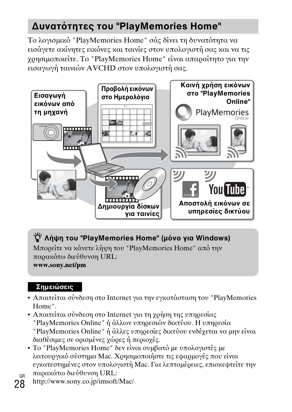 Sony DSC-TX30 User Manual | Page 628 / 643