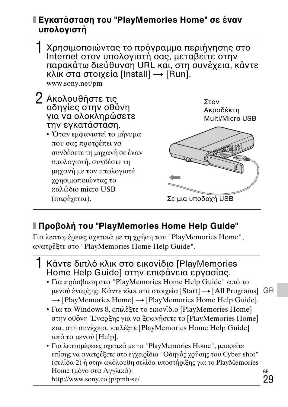 Sony DSC-TX30 User Manual | Page 629 / 643