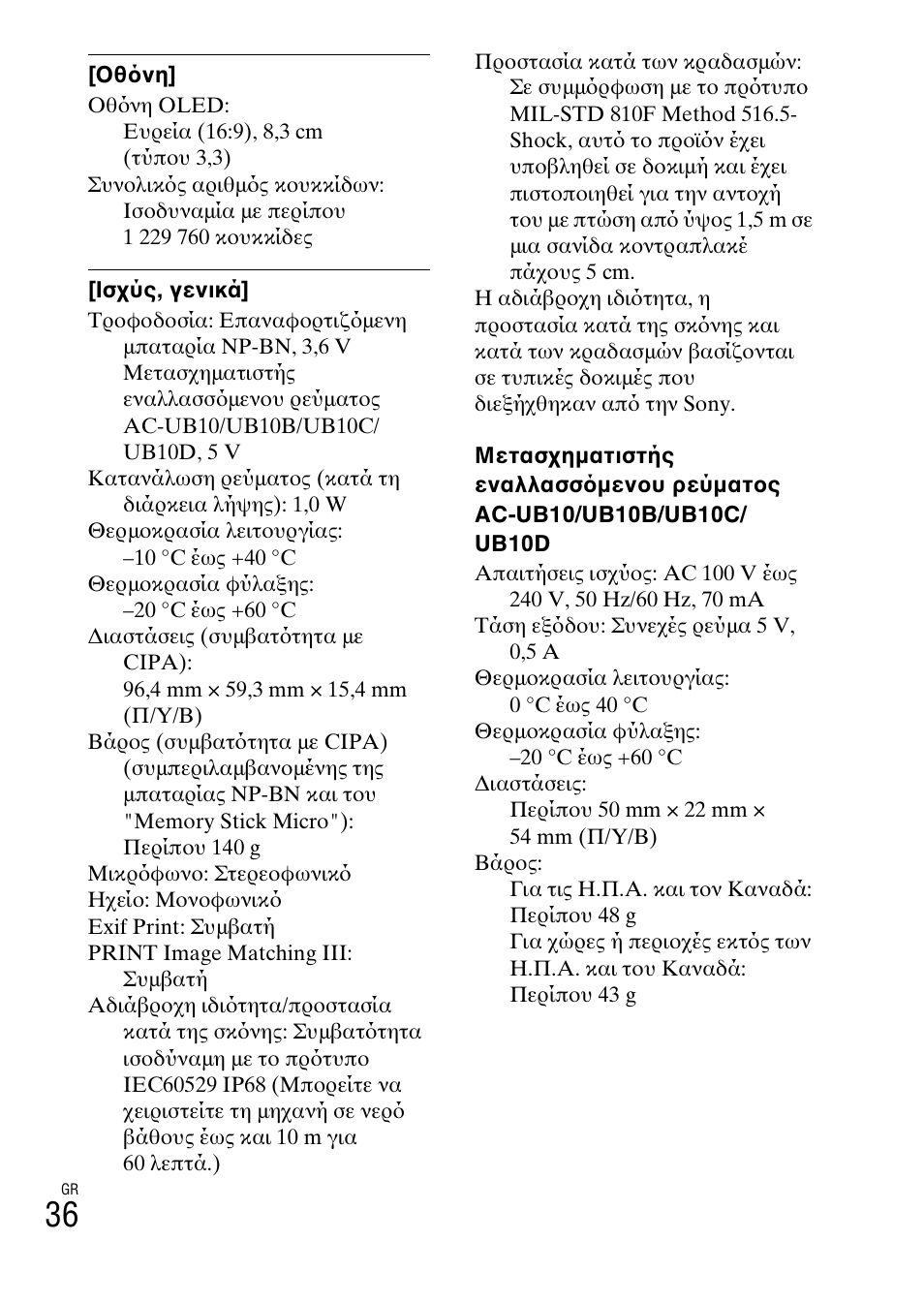 Sony DSC-TX30 User Manual | Page 636 / 643