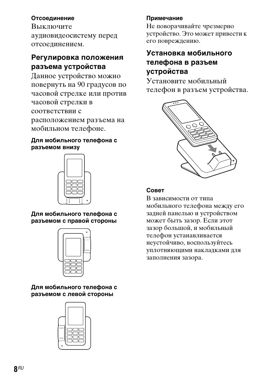 Sony TDM-MP10 User Manual | Page 104 / 128