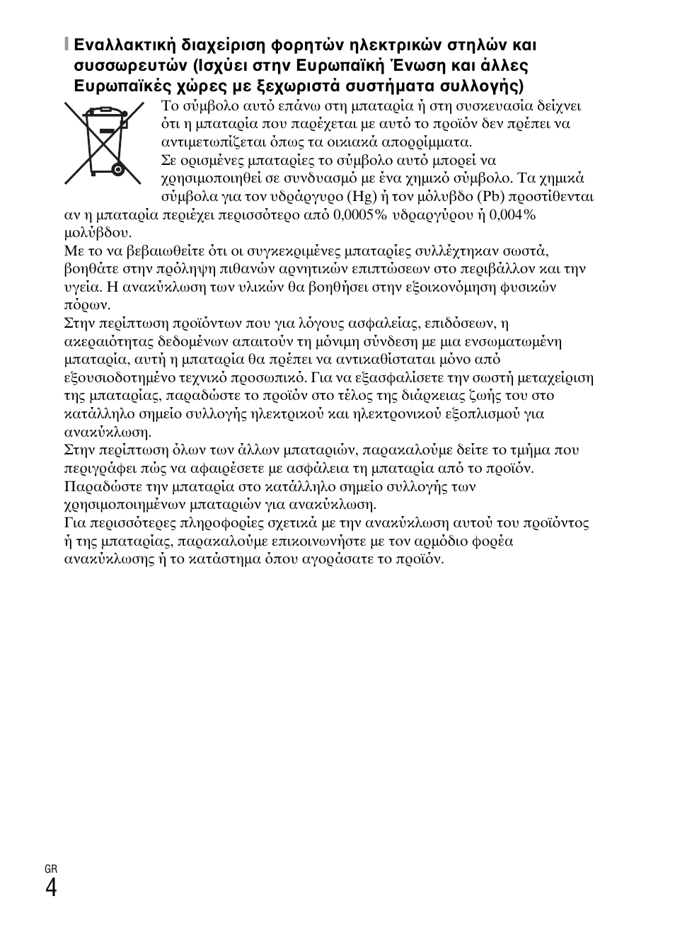 Sony DSC-W360 User Manual | Page 486 / 516