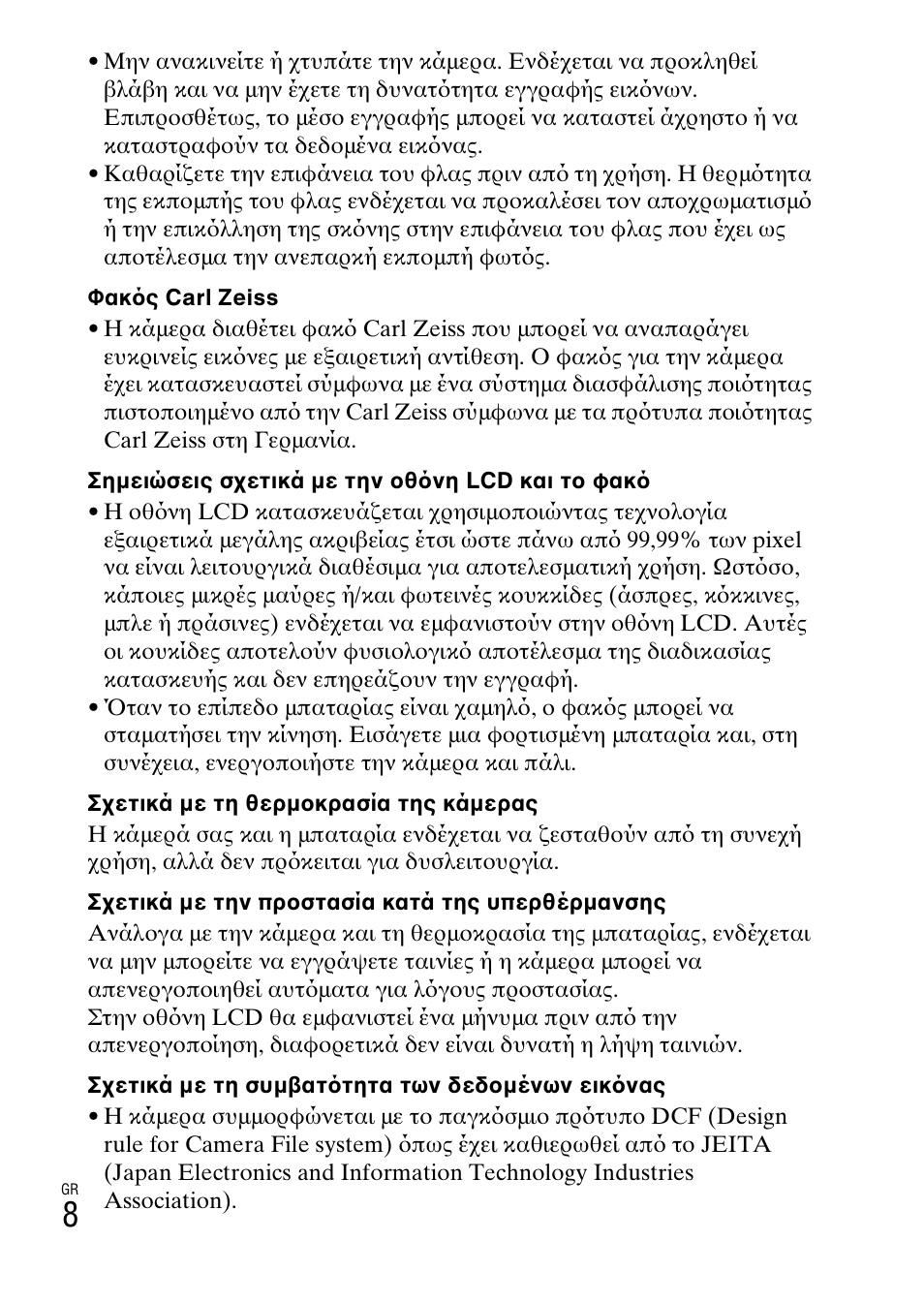 Sony DSC-W360 User Manual | Page 490 / 516