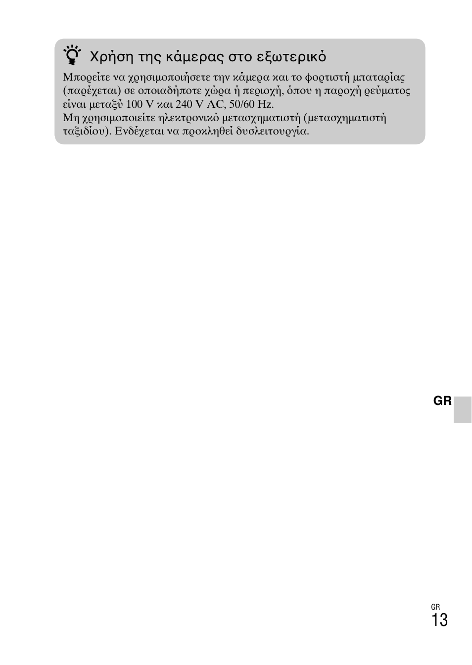 Sony DSC-W360 User Manual | Page 495 / 516