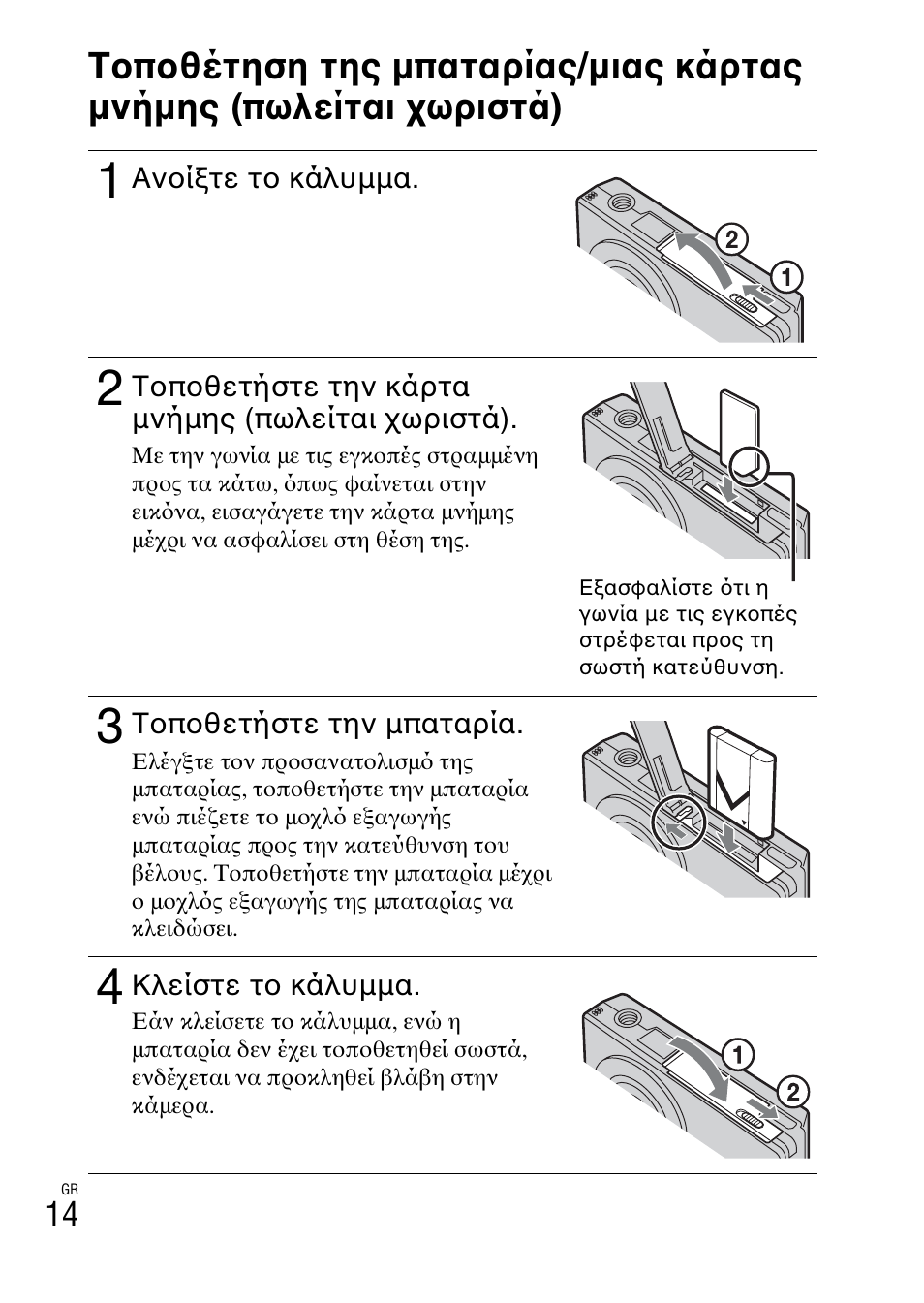 Sony DSC-W360 User Manual | Page 496 / 516