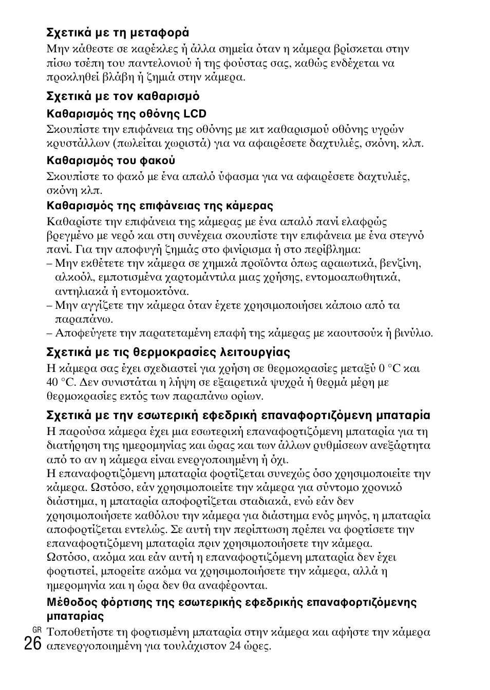 Sony DSC-W360 User Manual | Page 508 / 516