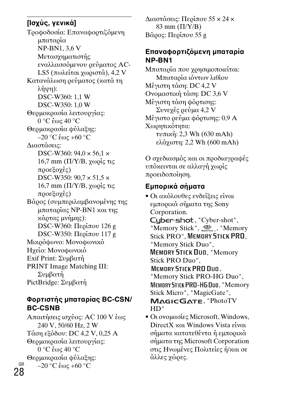 Sony DSC-W360 User Manual | Page 510 / 516