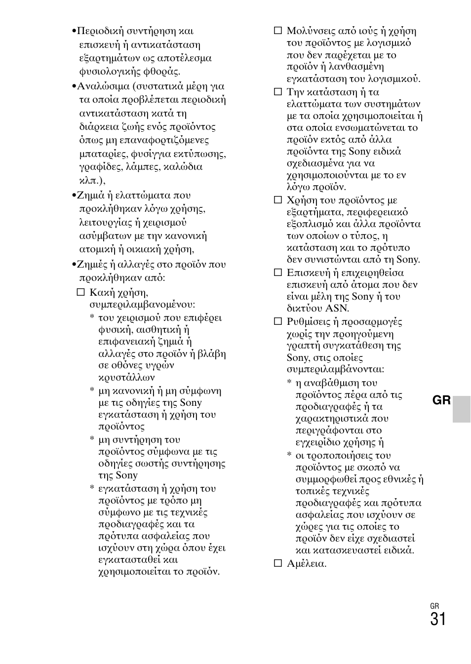 Sony DSC-W360 User Manual | Page 513 / 516