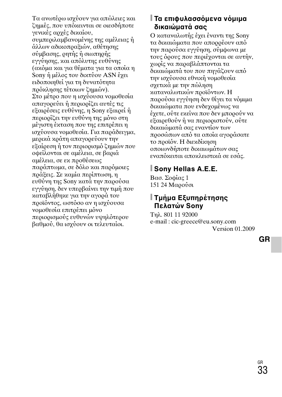 Sony DSC-W360 User Manual | Page 515 / 516