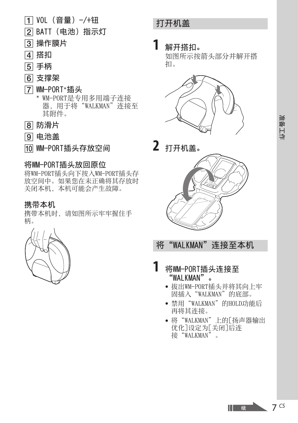 Sony RDP-NWR100 User Manual | Page 127 / 156