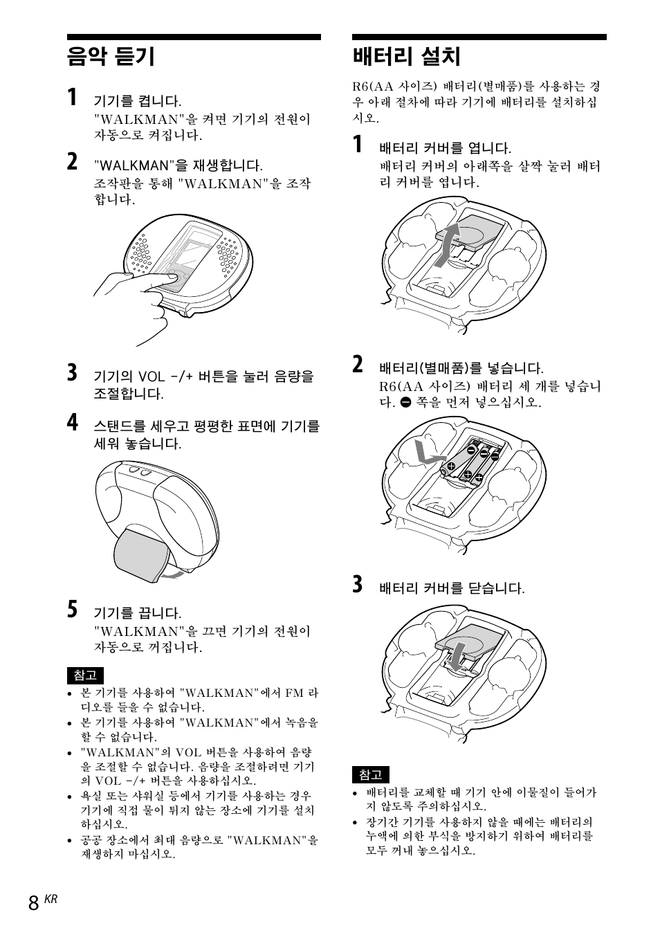 음악 듣기, 배터리 설치 | Sony RDP-NWR100 User Manual | Page 152 / 156