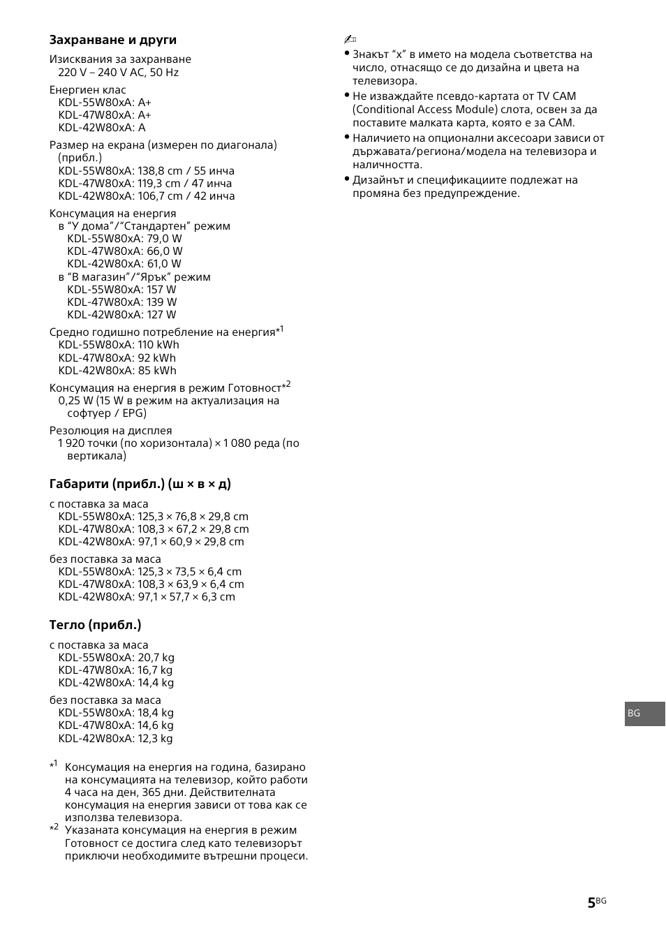 Sony KDL-42W805A User Manual | Page 71 / 92