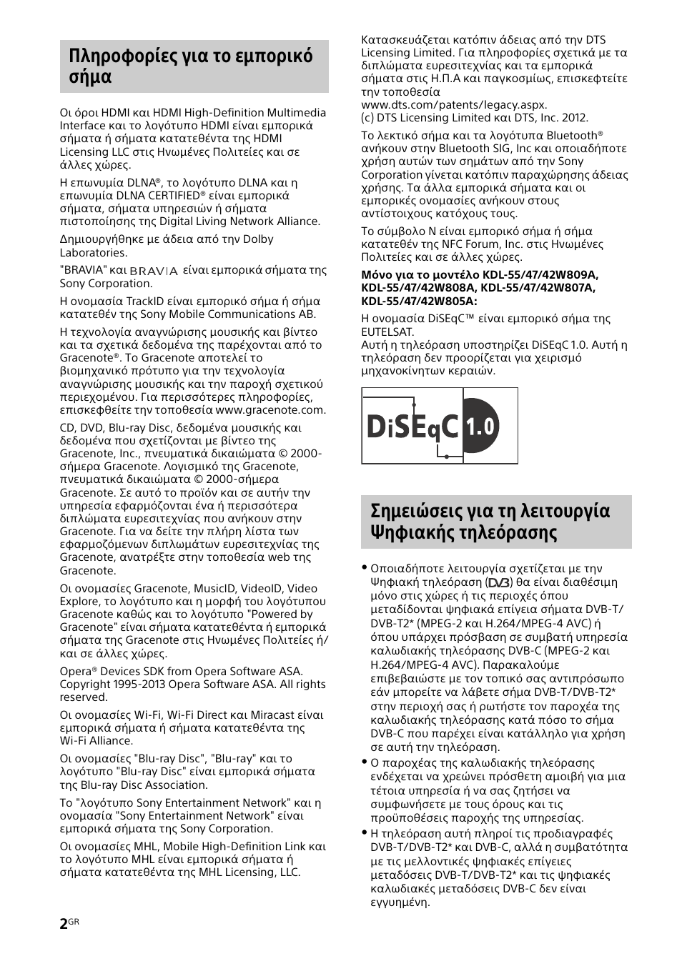 Sony KDL-42W805A User Manual | Page 72 / 92