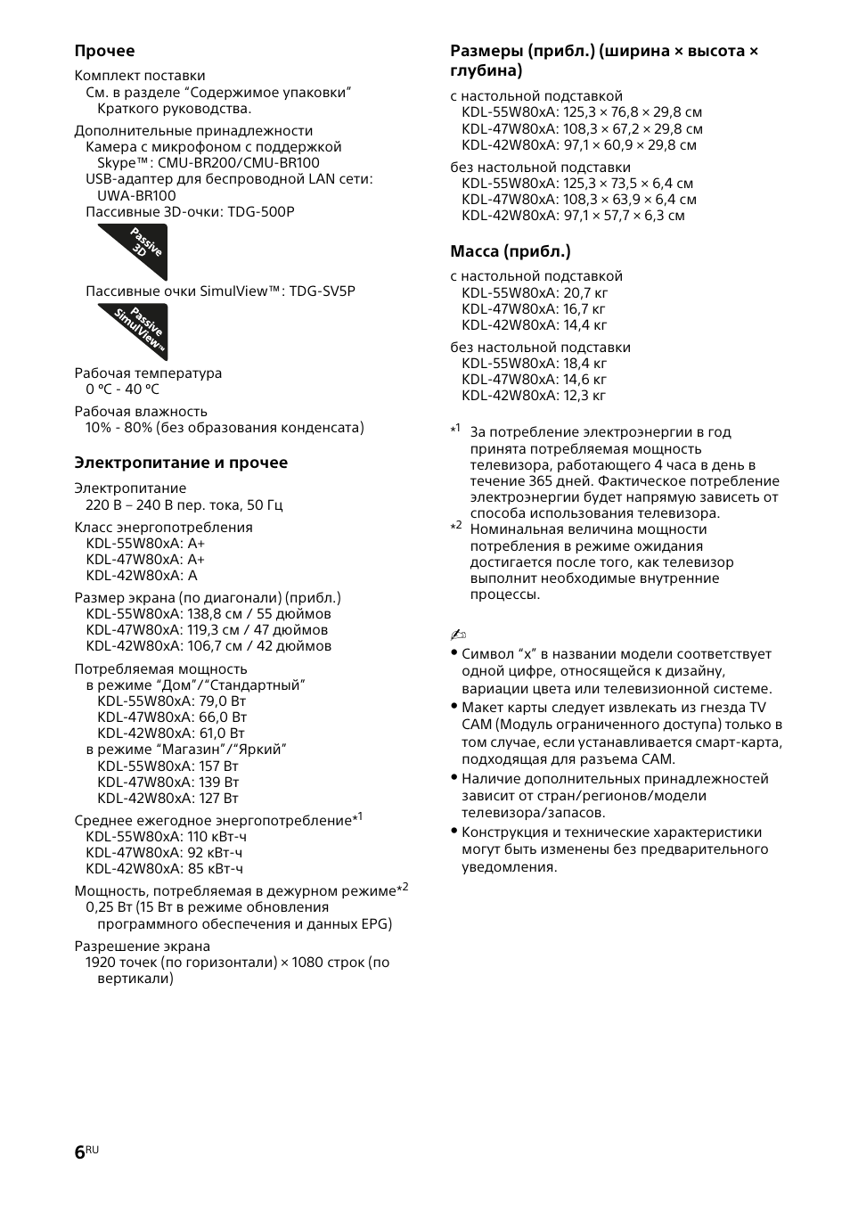 Sony KDL-42W805A User Manual | Page 86 / 92