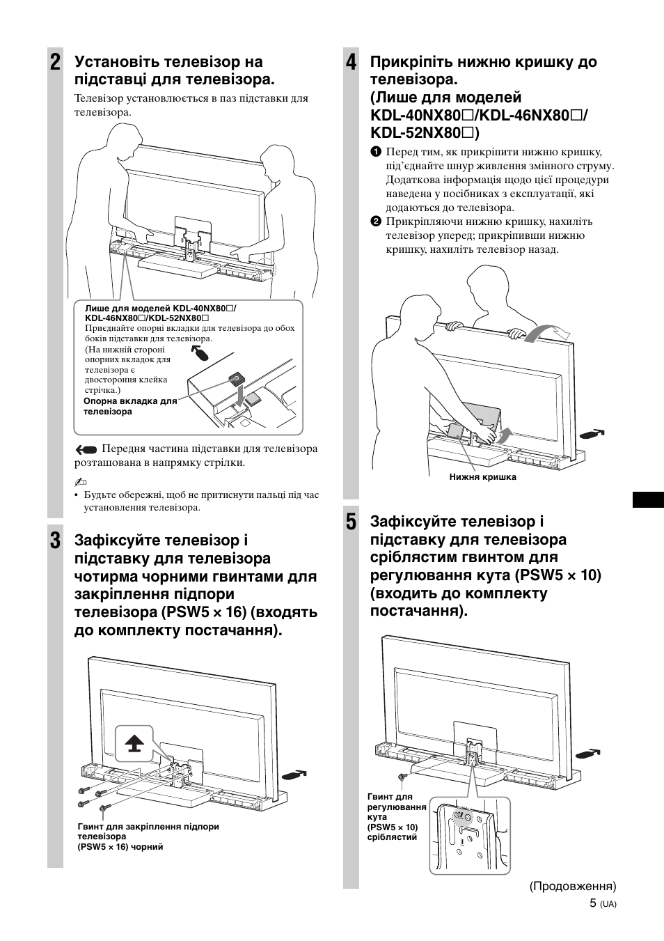 Установіть телевізор на підставці для телевізора | Sony SU-40NX1 User Manual | Page 157 / 219